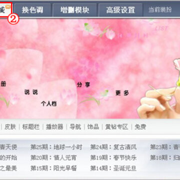 QQ�ռ��̳ǻ ���˽�װ�翪ʼ��