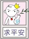 50����ϵ��QQ���� ��̬��ЦQQ����