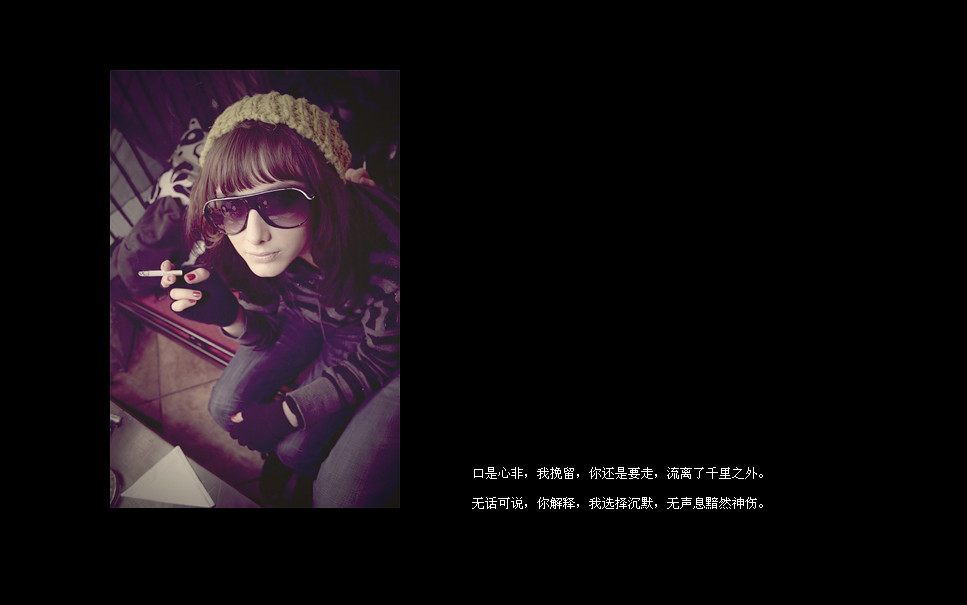 杳无音讯的感情故事_黑色意境QQ空间小窝皮肤素材