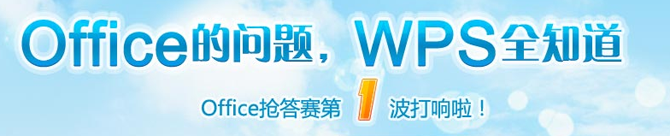 WPS�ٷ����� ������Q��