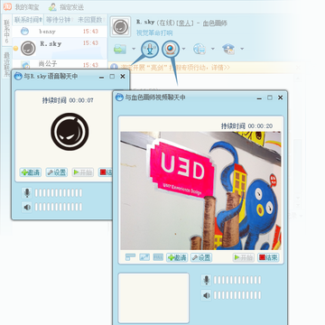 阿里旺旺2011卖家版功能解析 来消息更明显