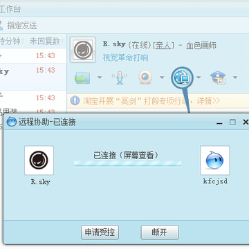 阿里旺旺2011卖家版功能解析 来消息更明显
