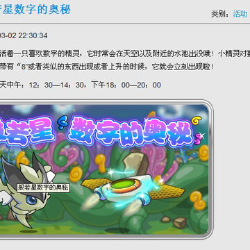 赛尔号本周更新公告 新增故事线 寻找迪恩的下落