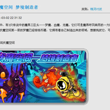 赛尔号本周更新公告 新增故事线 寻找迪恩的下落