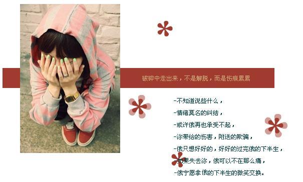 ���ܸ�����õ�����_�⾳�˸еķ�����Ů��ר��QQ�ռ�ǩ��ͼƬ