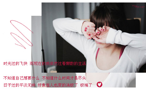 ���ܸ�����õ�����_�⾳�˸еķ�����Ů��ר��QQ�ռ�ǩ��ͼƬ
