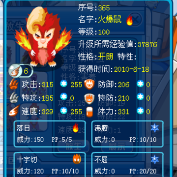 赛尔号攻略 教你实现半小时升到满级的方法