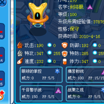 赛尔号攻略 教你实现半小时升到满级的方法