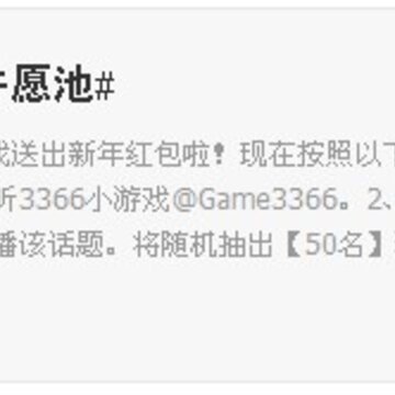 ��Ѷ΢��� ��ע3366��Ը�� ��20QB