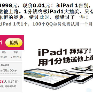 QQ�Ź�� һ��Ǯ�Ź��齱���ɻ��QQ��Ա+ipad