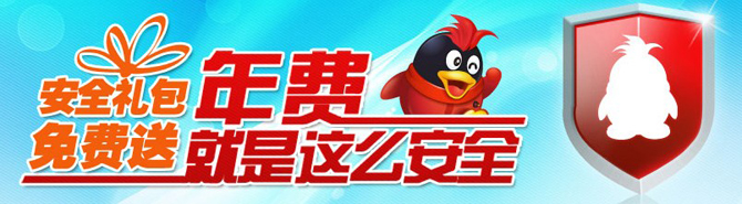 ��ѻ�Ա� ÿ��һ�λ����ȡQQ��Ա����