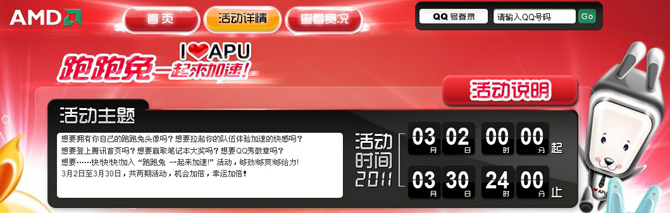 AMD�����û ��ѻ���QQ����+QQ��+ʵ��