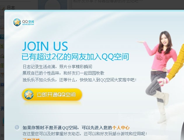 ������λ�����QQ�ռ��������ķ���