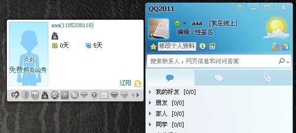 ������λ�����QQ�ռ��������ķ���