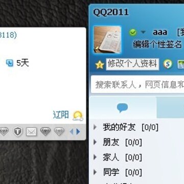 教你如何获得免费QQ空间黄钻七天的方法