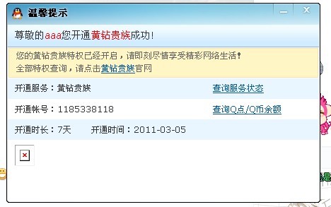 ������λ�����QQ�ռ��������ķ���