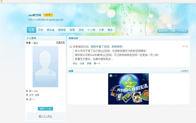 ������λ�����QQ�ռ��������ķ���