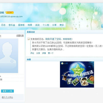 教你如何获得免费QQ空间黄钻七天的方法