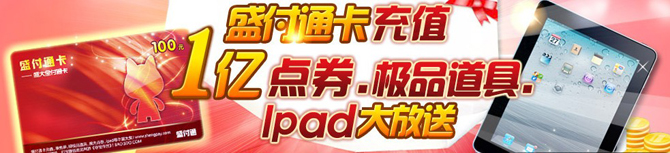 ʢ��֧ͨ��� ��ֵQQ��Ա 10Ԫ��30Ԫʢ��ㄻ