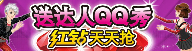 ���ǻ��ֻ �������ǻ�û��� ��ѻ�ȡQQ����+Q��