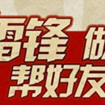 QQ秀商城三月雷锋月活动 学雷锋做好事帮好友穿上QQ秀