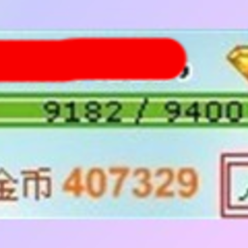 QQ牧场更新 新增人品值以及物品道具栏