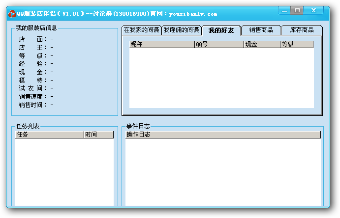 QQ��װ�긨������(QQ��װ�����)V1.07 ��ɫ��Ѱ�
