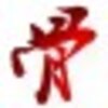 ��ͷQQ����ӡ������������(�˺�ѭ�����Ӻ���ӡ��)1.04 ��ɫ��Ѱ�