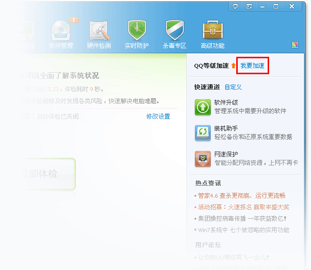QQ���Թܼ�������¼� ������������� ����FAQ