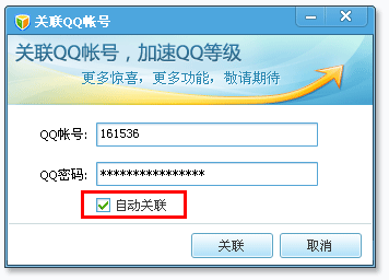 QQ���Թܼ�������¼� ������������� ����FAQ