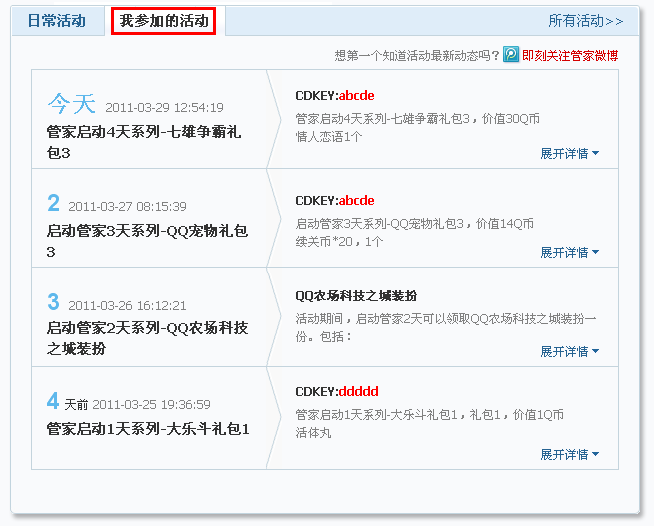 QQ���Թܼ�������¼� ������������� ����FAQ