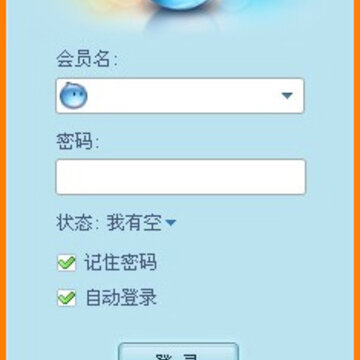 淘宝旺旺账号注册