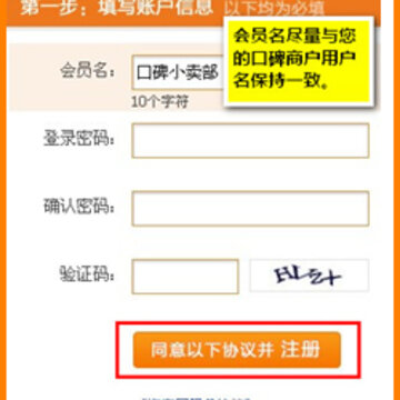 淘宝旺旺账号注册