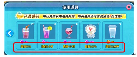 摩天大楼心得教程 如何使用加速果汁