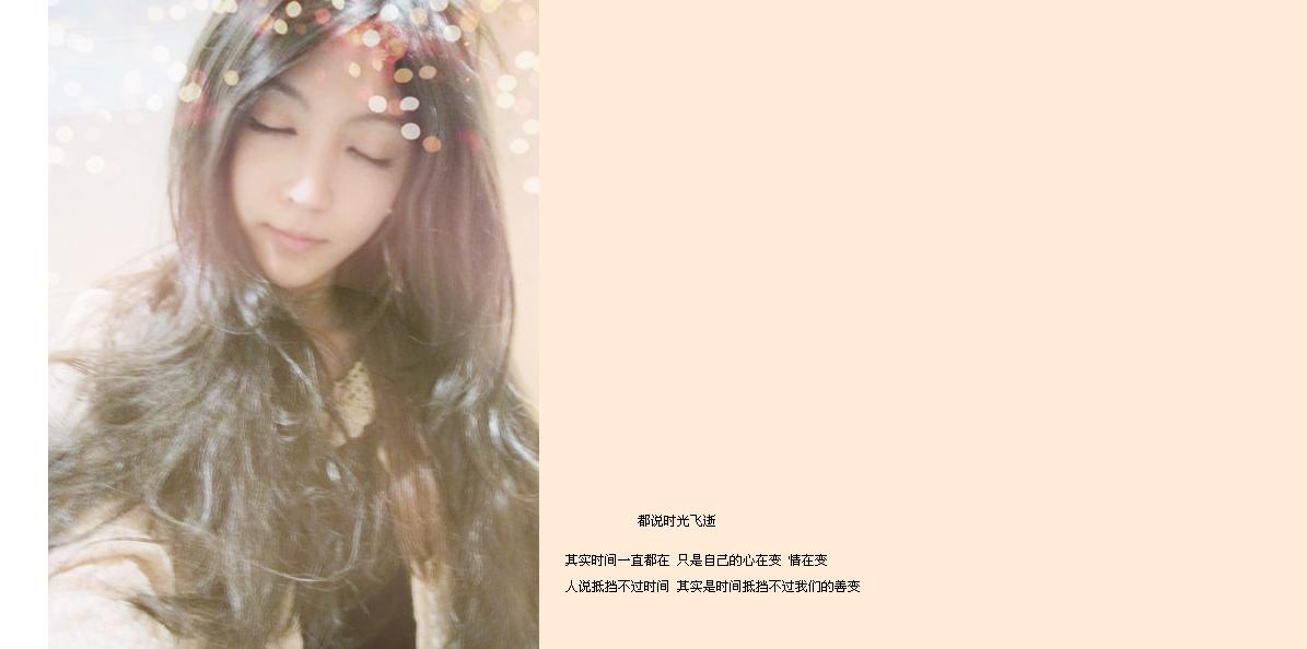 终于我选择了放手_非主流伤感女生QQ空间小窝皮肤