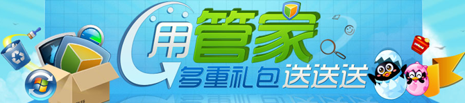 QQ���Թܼ�������¼� ������������� ����FAQ