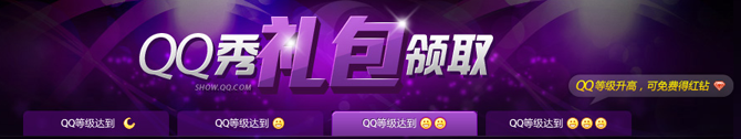 QQ���̳ǻ QQ�ȼ�Խ�߻��QQ���꼸��Խ��