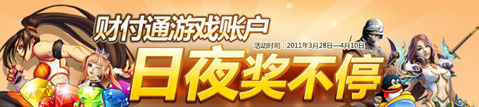 �Ƹ�ͨ� ��ֵQQ�ض�ҵ����QB�����ҵ��