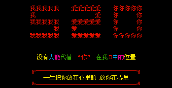 �Ұ���ƴ�ճɵ�520_������������QQ�ռ����Դ���