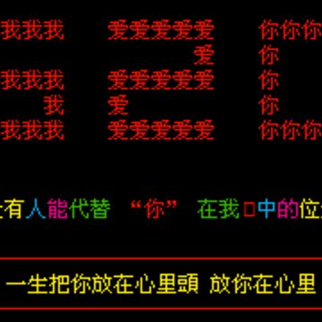 �Ұ���ƴ�ճɵ�520_������������QQ�ռ����Դ���