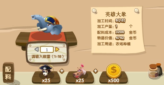 QQ�ӹ������� ����Ӣ�۴������Ӻ����˽ڿ���װ��