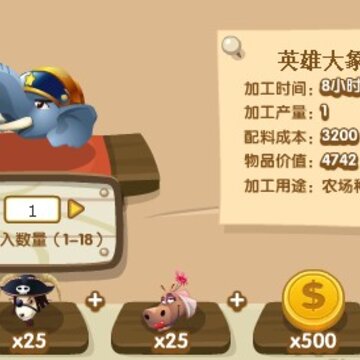 QQ加工坊更新 增加英雄大象种子和愚人节快乐装饰