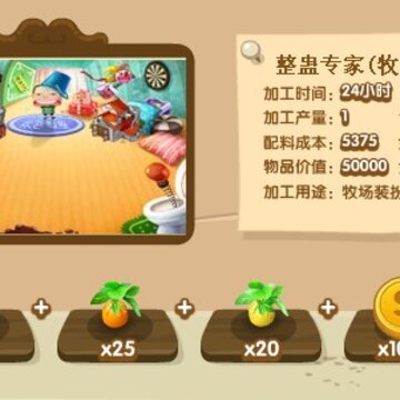 QQ加工坊更新 增加英雄大象种子和愚人节快乐装饰
