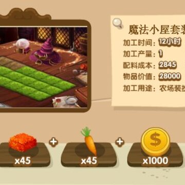 QQ加工坊更新 增加英雄大象种子和愚人节快乐装饰