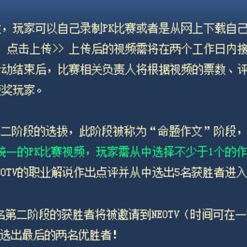 地下城与勇士解说达人活动 活动奖励送Q币