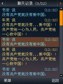 手机版阿里旺旺下载 Android版和KJAVA版功能简介