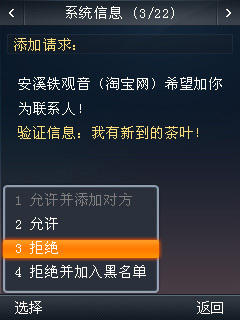 手机版阿里旺旺下载 Android版和KJAVA版功能简介