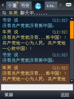 手机版阿里旺旺下载 Android版和KJAVA版功能简介