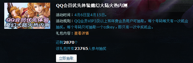 ħ�ô�½������ QQ��Ա��������ħ�ô�½�ڲ�