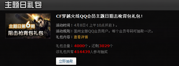 QQ��Ա��Ȩ��� �����ȡ��Խ����FR_F2�ѻ�ǹ+�Ϲϱ���